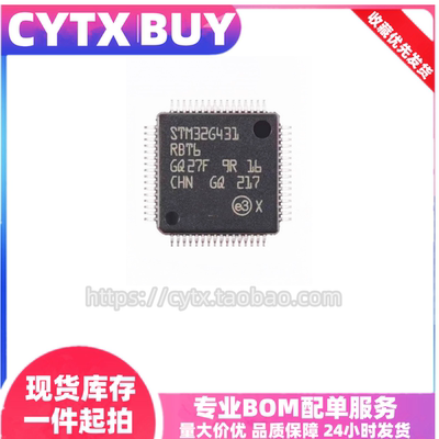 CYTXSTM32G431RBT3QFP芯片