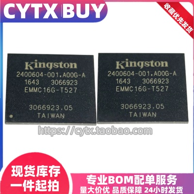 CYTX进口现货EMMC16G-T527