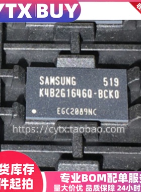 进口现货K4B2G1646Q-BCKO，2GB BGA96封装 DDR3内存芯片