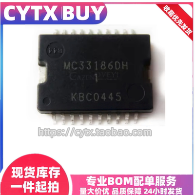 现货MC33186DH1HSOP20汽车IC