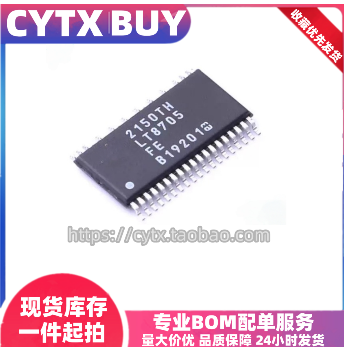 现货开关稳压器TSSOP稳压器IC