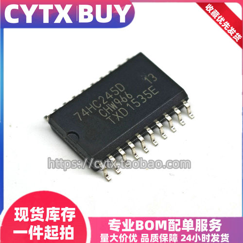 CYTX74HC245DSOP20总线收发器