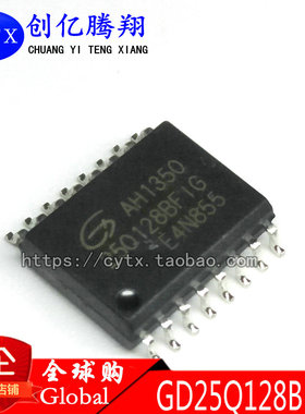 现货‖GD25Q128BFIG GD25Q128CSIG SOP-16 存储器芯片