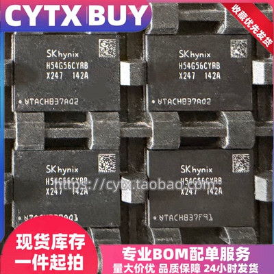 进口现货H54GCYRB-X247 海力士LPDDR4内存存储芯片 BGA200球 4G