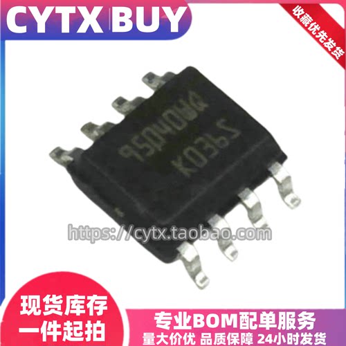 现货ST95040WQ SOP8封装贴片 存储器芯片 IC集成电子元器件