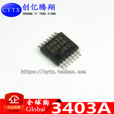 JRC3403A NJM3403AV TSSOP-14 运算放大器