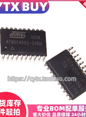 进口现货AT89C4051-24SU SOP20封装贴片 IC集成电子元器件 可直拍