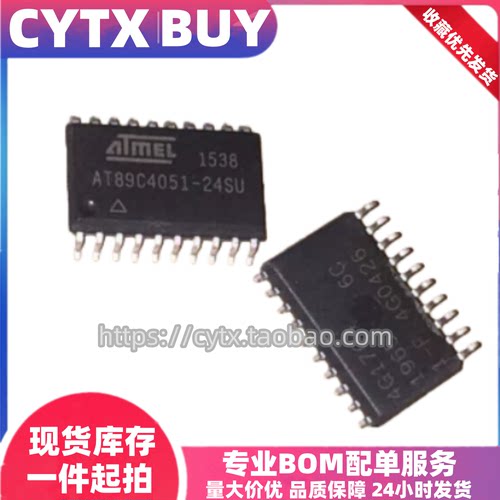 CYTX进口现货AT89C4051-24SU