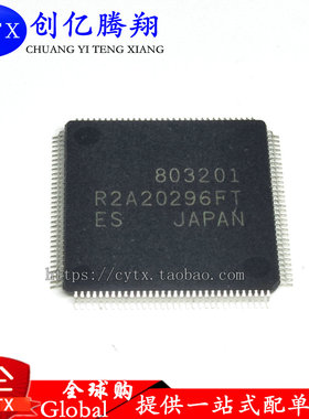 创亿腾翔‖全新原装 R2A20296FT R2A20296AFT液晶缓冲板芯片