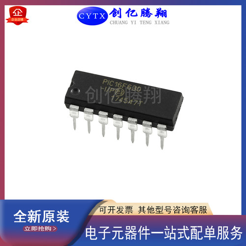 cytx微控制器IC芯片单片机PIC