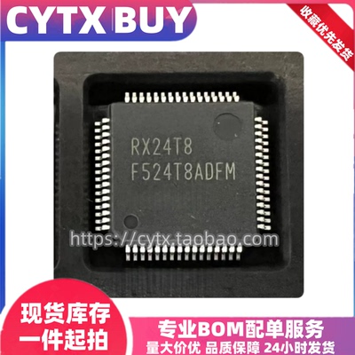 CYTX进口现货R5F524T8ADFM
