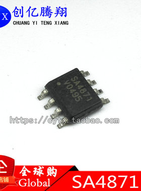 现货‖SA4871 SA4871KAI SA4871KAI-TRG ANPEC SOP8 全新原装