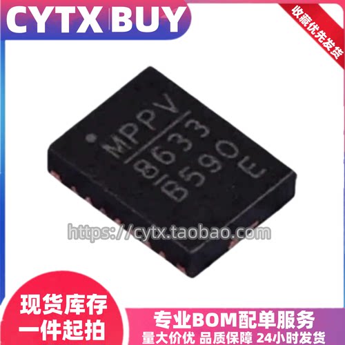 CYTX进口现货MPQ8633BGLE-Z