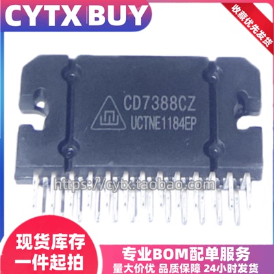 全新原装进口CD7388CZ ZIP25封装直插 IC功放芯片 集成电子元器件