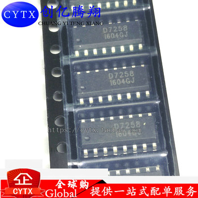 D7258 SOP16 原装现货可直接拍