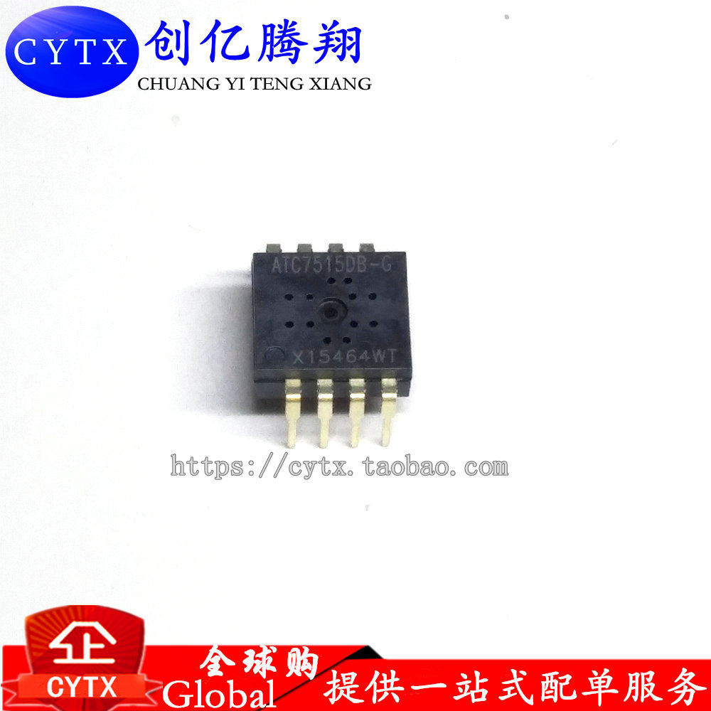 现货 ATC7515DB-G ATC7515DB 全新原装鼠标芯片光学传感器