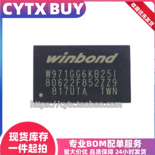 W971GG6KB-25I 华邦DDR2内存存储芯片 128M BGA84内存存储芯片