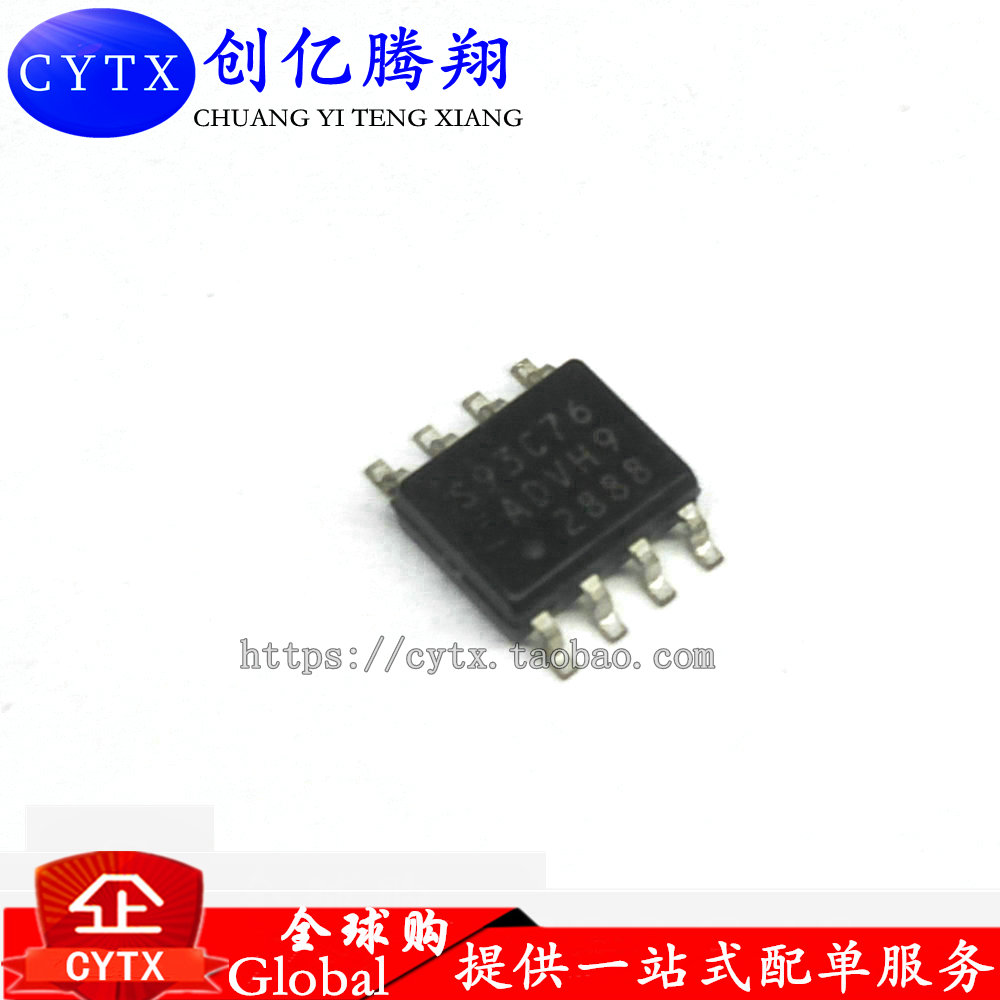 现货‖汽车存储器 S93C76 仪表调速EEPROM数据编程芯片 贴片8脚
