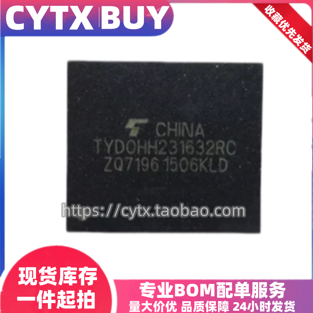 TYDOHH231632RC,16G BGA221球 东芝EMCP运行内存芯片 包测试好