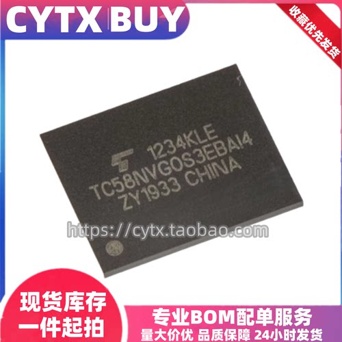 CYTX现货进口TC58NVG0S3EBA14