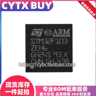 STM32F103ZEH6 ZCH6 ZDH6 ZEH7 ZFH6 ZGH6TR 32位微控制器BGA144