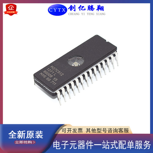 创亿腾翔全新M27C512-12F1
