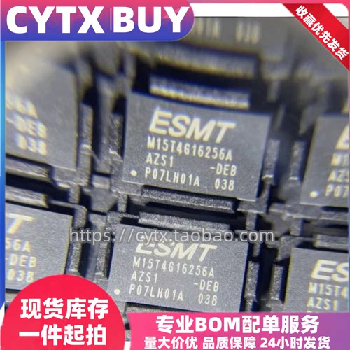 CYTX进口现货M15T4G16256A-DEB