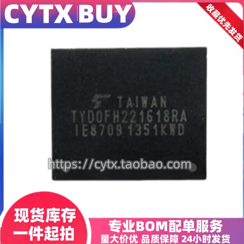 TYDOFH221618RA TYDOFH221627RA TYDOFH221641RA,4G EMCP内存芯片