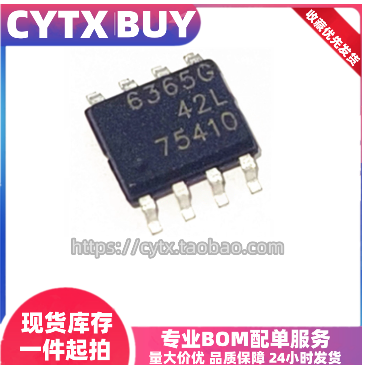 现货TLE6365GSOP稳压器芯片