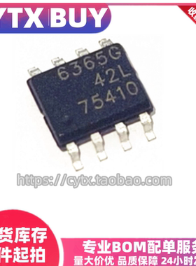 现货 TLE6365G SOP 复位降压稳压器芯片