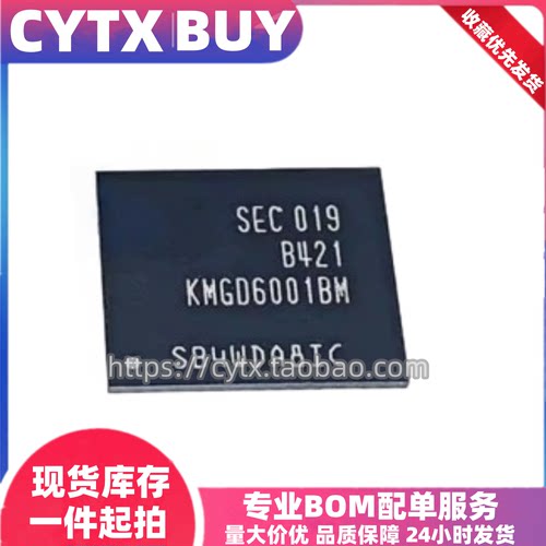 KMGD6001BM-B421，BGA221球 32G 三星EMCP内存存储芯片 包测试好