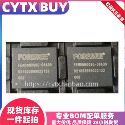 CYTX进口现货FEMDNN008G-08A39