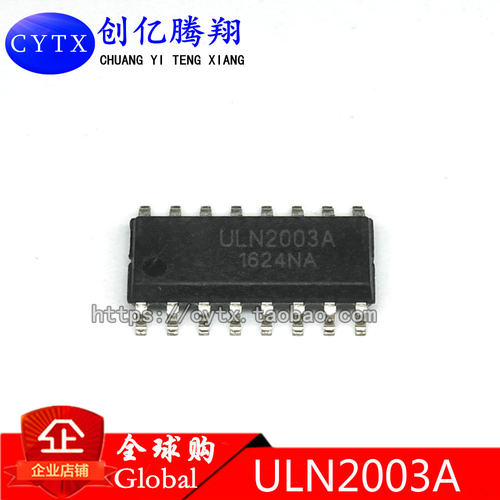 ULN2003ADR ULN2003A 贴片 达林顿晶体管阵列 SOP-16