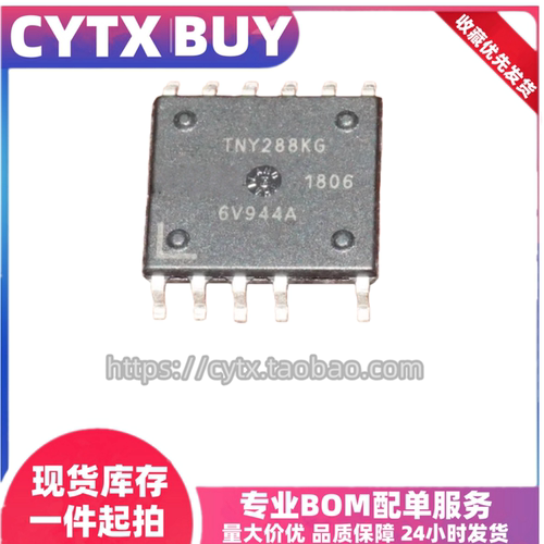现货TNY288KGESOP11电源芯片