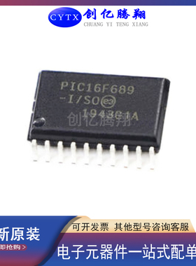 PIC16F689-I/SO 16F631 652 677 685 687 689 690-I/SO 封装SOP20