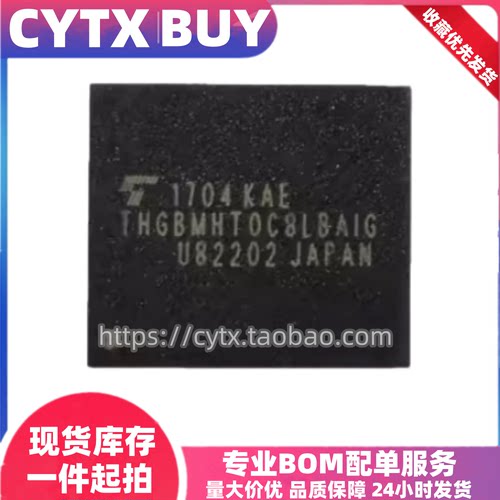 CYTX进口现货THGBMHT0C8LBAIG