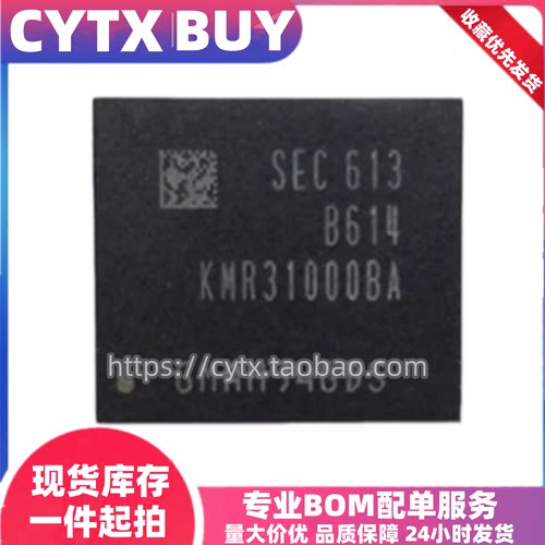 进口现货KMR31000BA-B614 KMRX1000BM-B614 EMCP内存芯片 BGA221