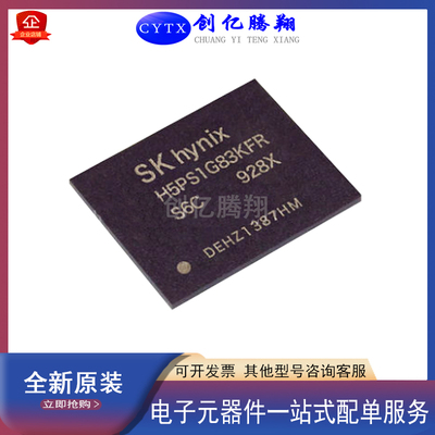 创亿腾翔全新存储器芯片