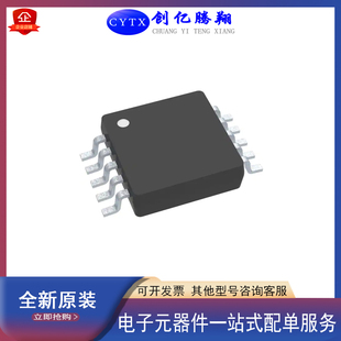 创亿腾翔‖全新ADS1112IDGSTG4封装MSOP10贴片集成电路IC芯片