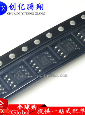 创亿腾翔‖全新MP5016 5016 SOP-8 SOP-8负载驱动器电源开关芯片