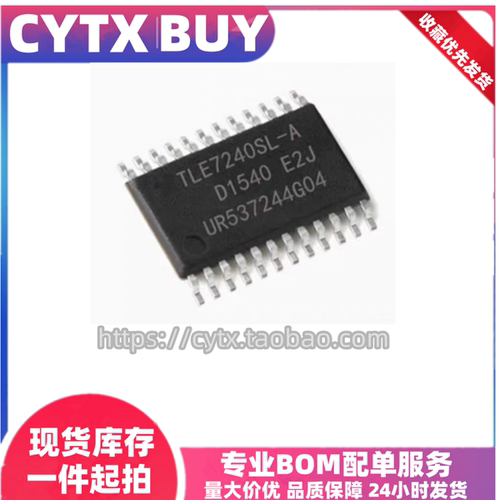 现货TLE7240SL-ASSOP汽车驱动IC