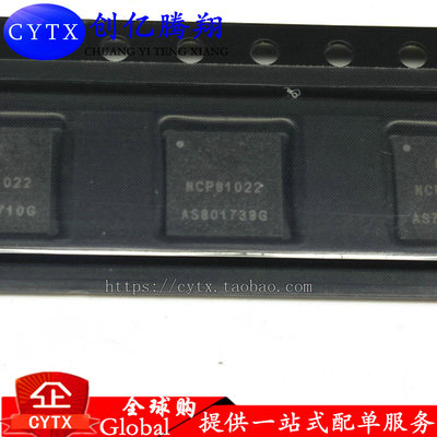 创亿腾翔‖NCP81022MNTXG NCP81022 QFN52 全新原装