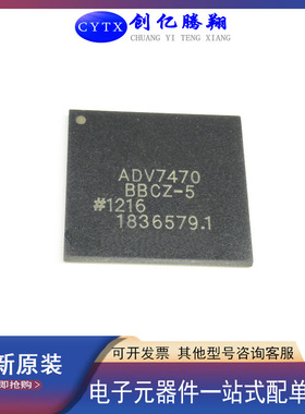 创亿腾翔‖全新ADV7470BBCZ-5封装BGA-425贴片液晶电子芯片IC现货