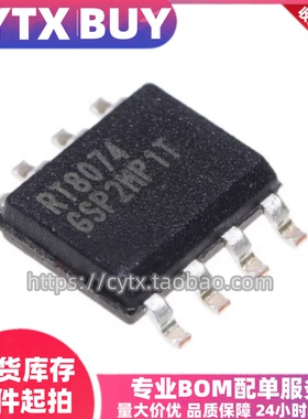 进口现货RT8074GSP SOP8封装贴片 电源管理芯片 IC元器件