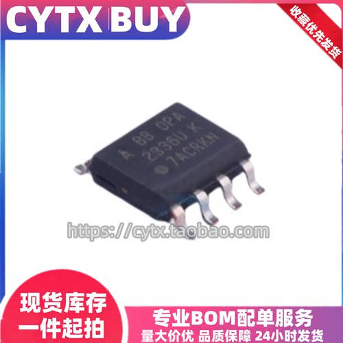 OPA2336U OPA2228U OPA2137U OPA2132U SOP8贴片 运算放大器芯片