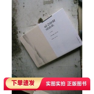 【正版书】此心安处是吾乡 杨浪浪杨浪浪中国农业出版社97872291003392002-01