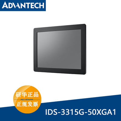 研华IDS-3315G-50XGA1全新15寸IP65显示器VGA/DVI/HDMI接口XGALCD