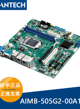 研华AIMB-505G2支持六代七代i7-7700处理器Micro-ATX工业主板H110