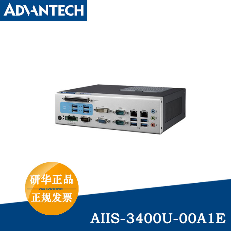 研华AIIS-3400U视觉工控机
