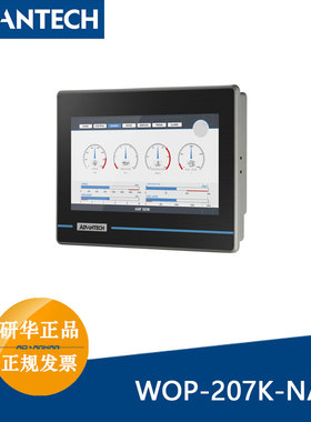 WOP-207K-NAE研华7寸人机界面PLC工业通信协议替代WOP-2070T-N2AE